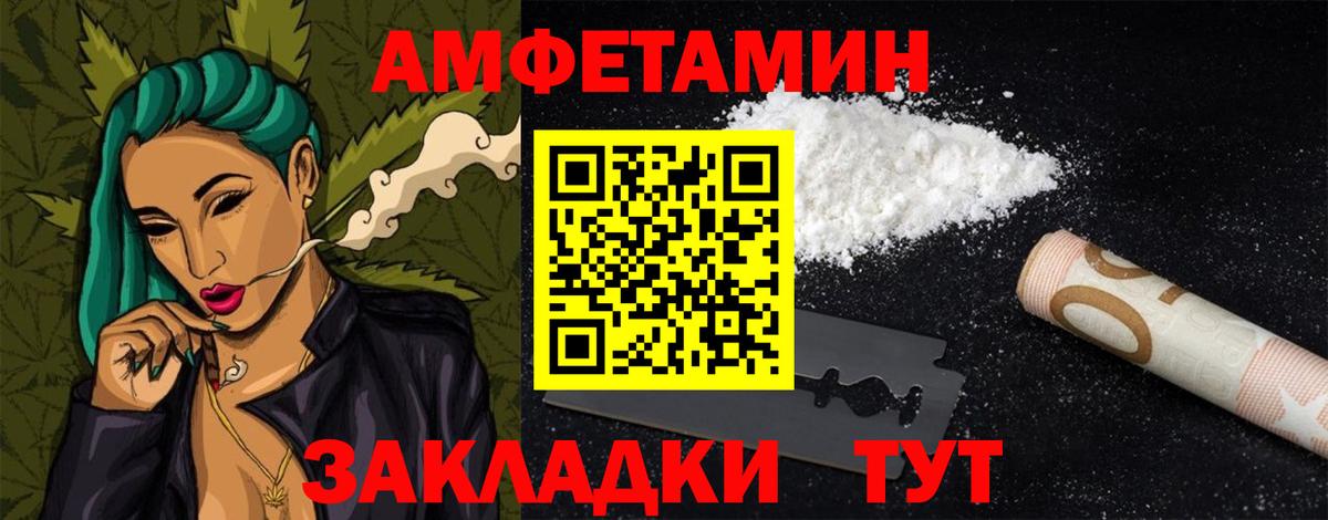 Амфетамин  Амфетамин Premium  Вход с VPN  Верхняя Пышма 