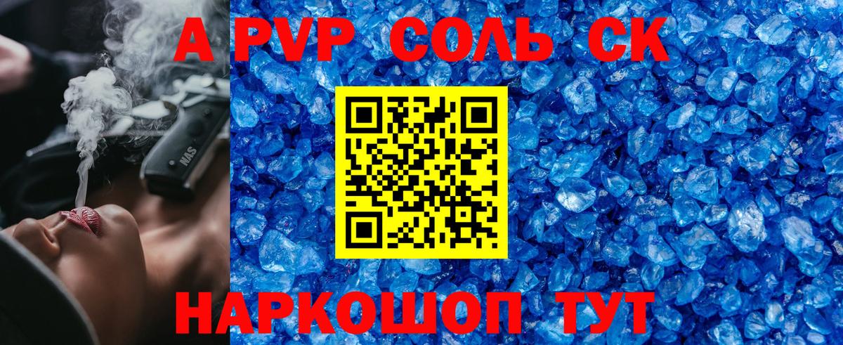 Alfa_PVP СК КРИС  Alfa_PVP  Верхняя Пышма  Alpha PVP СК КРИС  где купить наркоту  А ПВП СК  Вход с VPN 