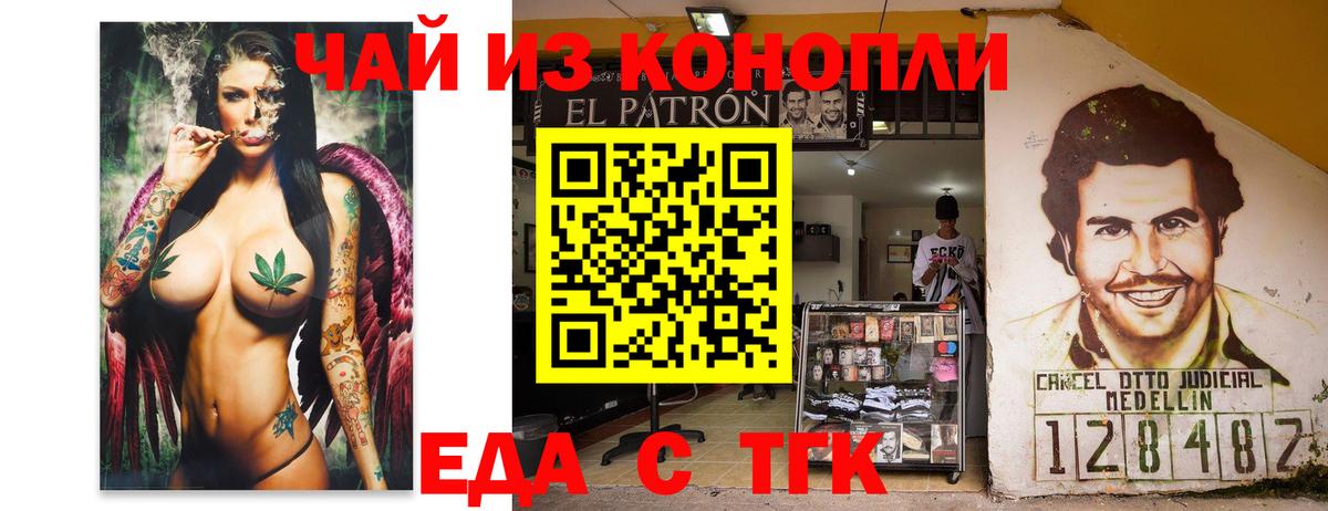 Верхняя Пышма  Cannafood марихуана  Вход с VPN 