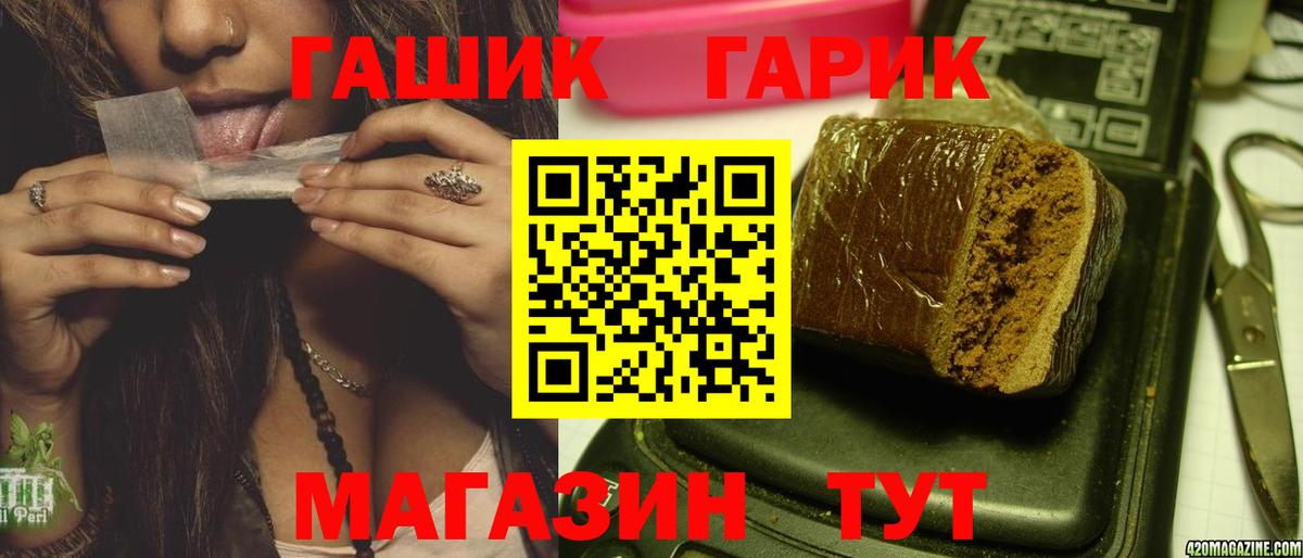 Верхняя Пышма  ГАШИШ 40% ТГК  ГАШ Premium  Вход с VPN 