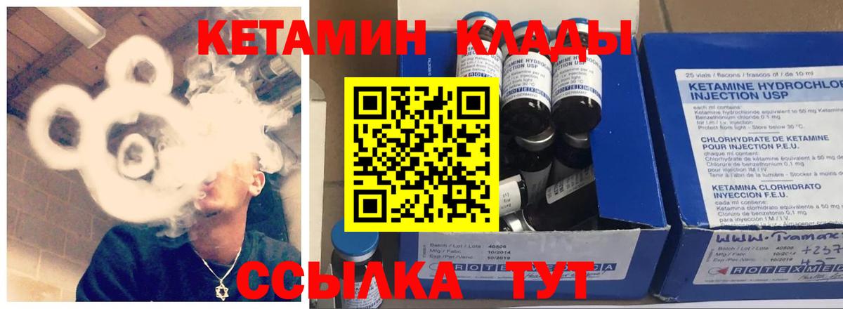 Верхняя Пышма  КЕТАМИН ketamine  Вход с VPN  КЕТАМИН VHQ 