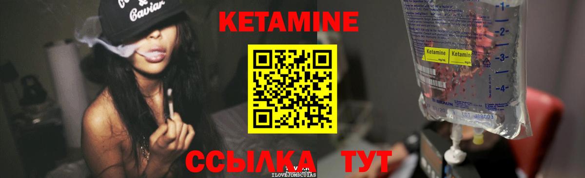 Кетамин VHQ Верхняя Пышма