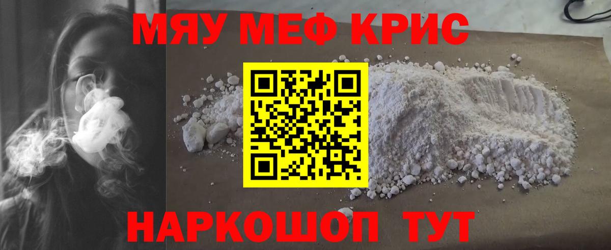 Мефедрон мука Верхняя Пышма