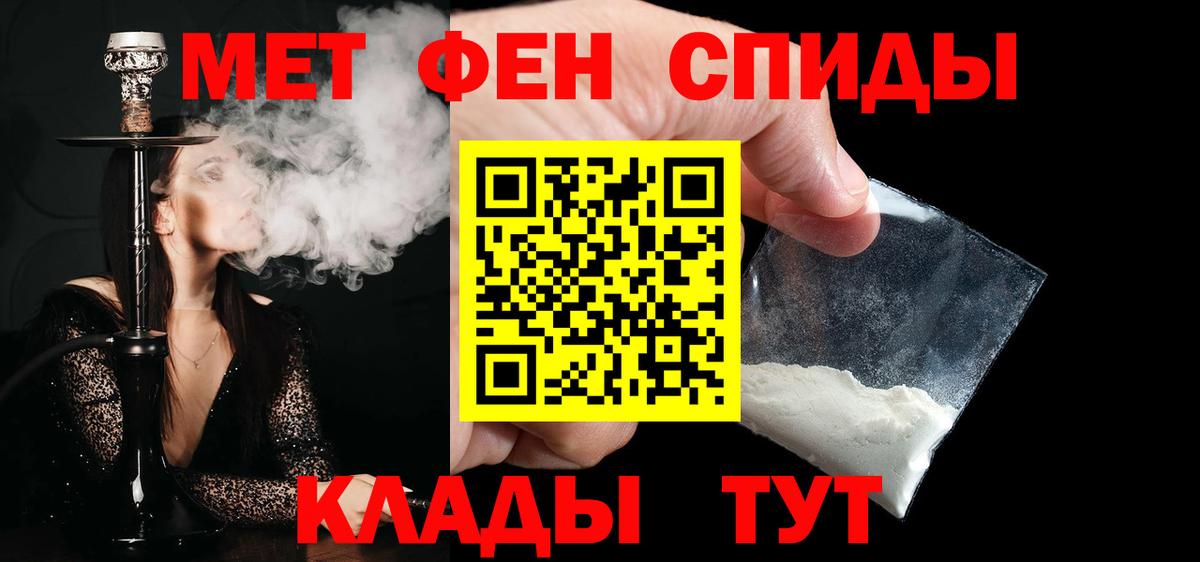 МЕТАМФЕТАМИН кристалл  Вход с VPN  Верхняя Пышма 