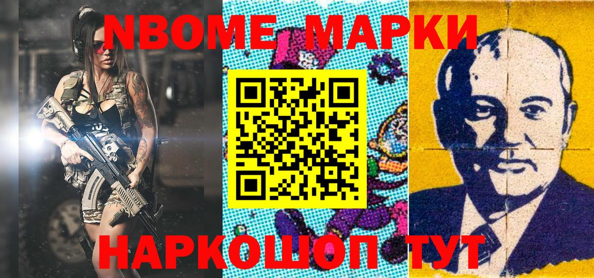 Марки NBOMe 1500мкг  Вход с VPN  Верхняя Пышма  Марки NBOMe 1500мкг 