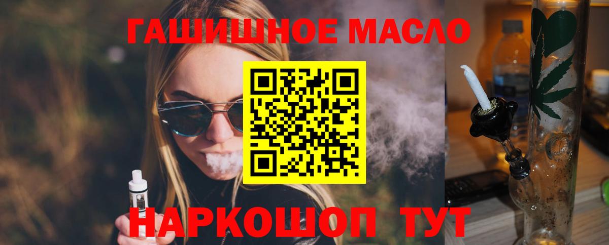 Дистиллят ТГК THC oil  ТГК вейп  Вход с VPN  Верхняя Пышма 